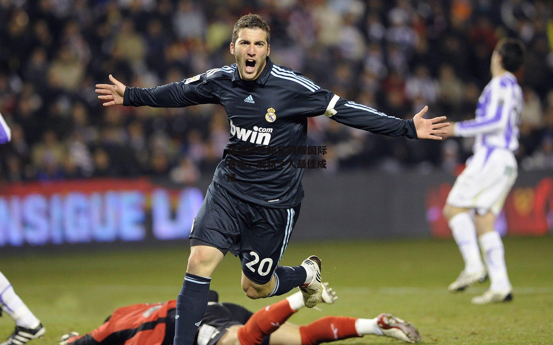 亚洲跨栏新星闪耀国际赛场，刷新个人最佳成绩